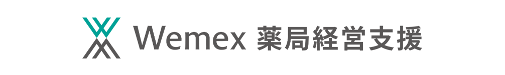 Wemex 薬局経営支援